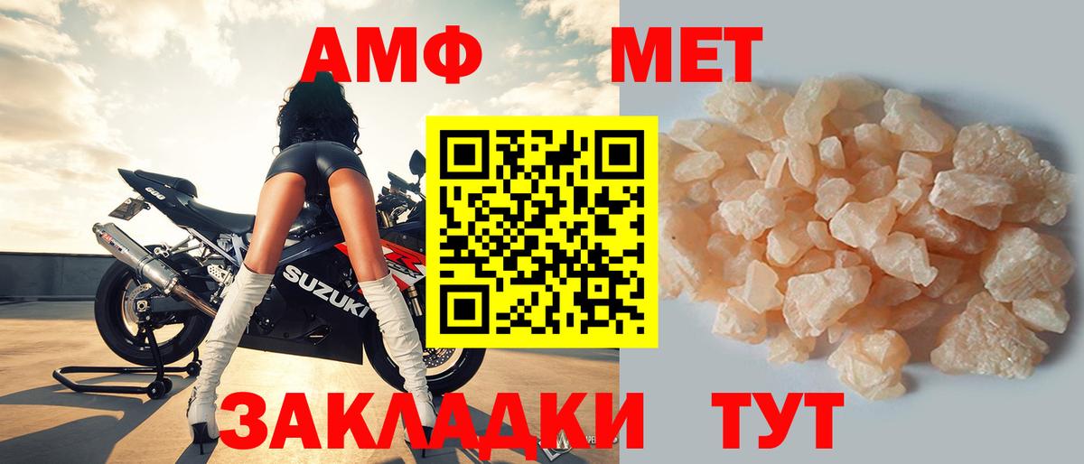 Amphetamine  Вход с VPN  Новочебоксарск  АМФ 97% 
