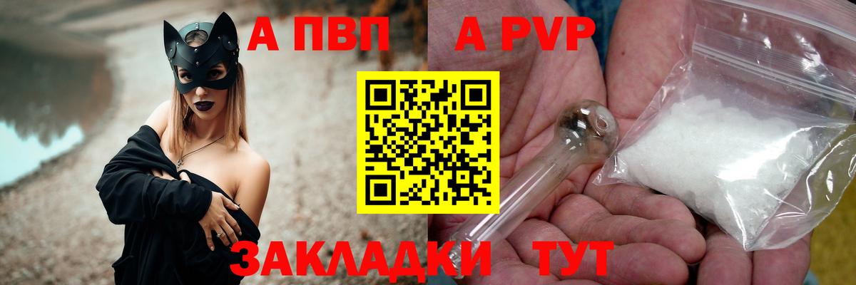 Альфа ПВП СК КРИС Новочебоксарск