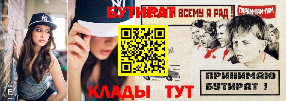 Новочебоксарск  Бутират  Вход с VPN  Бутират GHB 