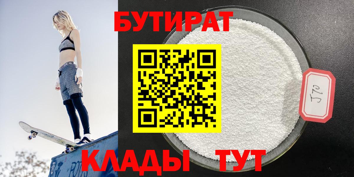 Бутират жидкий экстази Новочебоксарск