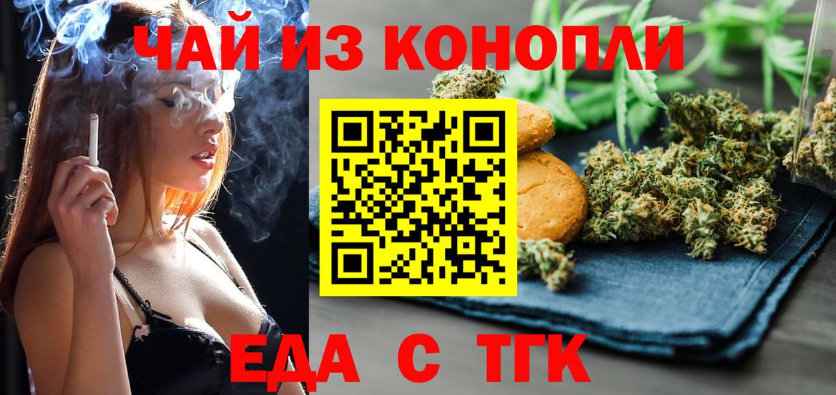 Новочебоксарск  Еда ТГК марихуана  Вход с VPN 