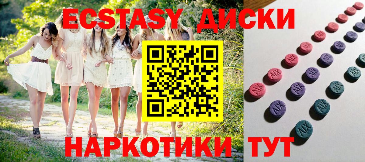 Ecstasy Cube Новочебоксарск