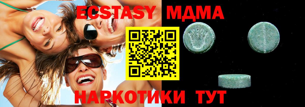 Ecstasy XTC  Ecstasy  Вход с VPN  Новочебоксарск  Ecstasy ешки 