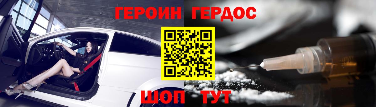 Героин  Вход с VPN  Новочебоксарск  Героин гречка 