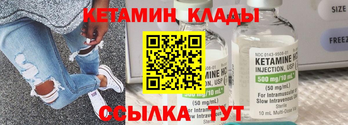 Новочебоксарск  КЕТАМИН VHQ  Вход с VPN  КЕТАМИН ketamine 