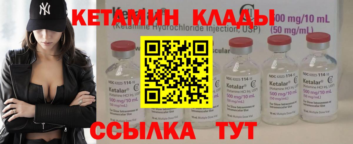 КЕТАМИН ketamine Новочебоксарск