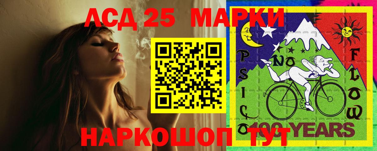 LSD-25 экстази кислота Новочебоксарск