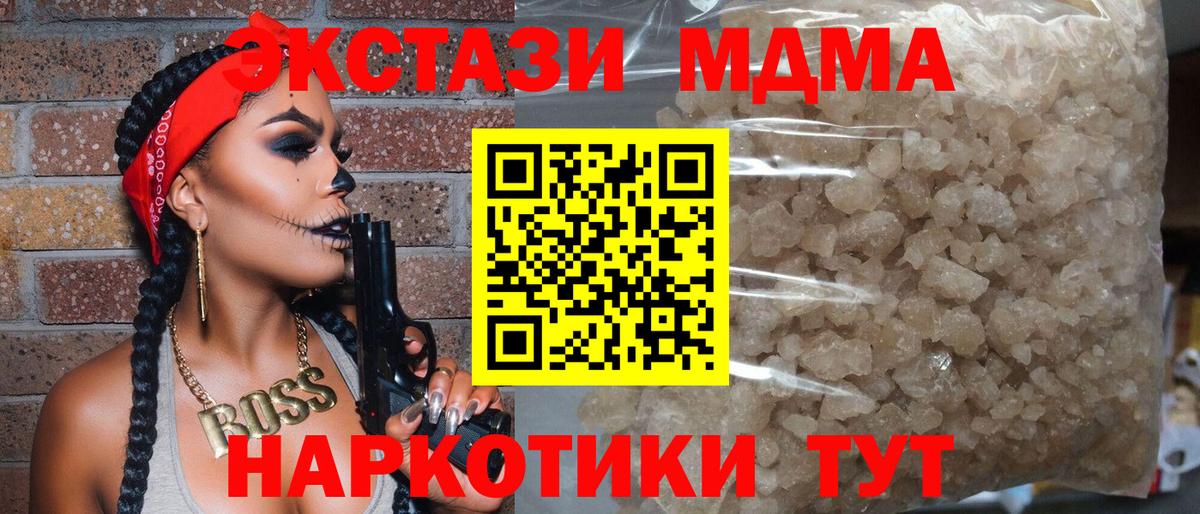 МДМА молли Новочебоксарск