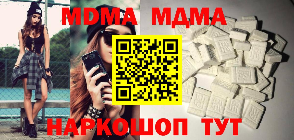 MDMA  MDMA Molly  Вход с VPN  Новочебоксарск  MDMA молли 