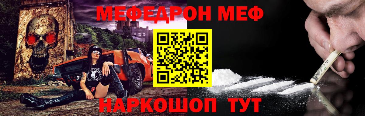 Мефедрон кристаллы  Вход с VPN  Меф мяу мяу  Новочебоксарск 