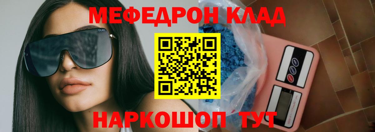 Меф мяу мяу  Новочебоксарск