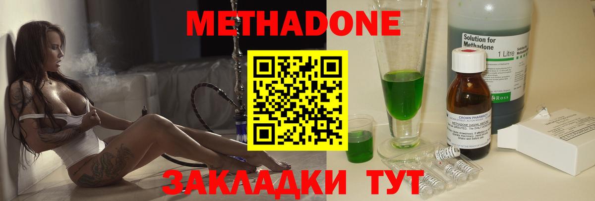 МЕТАДОН VHQ Новочебоксарск