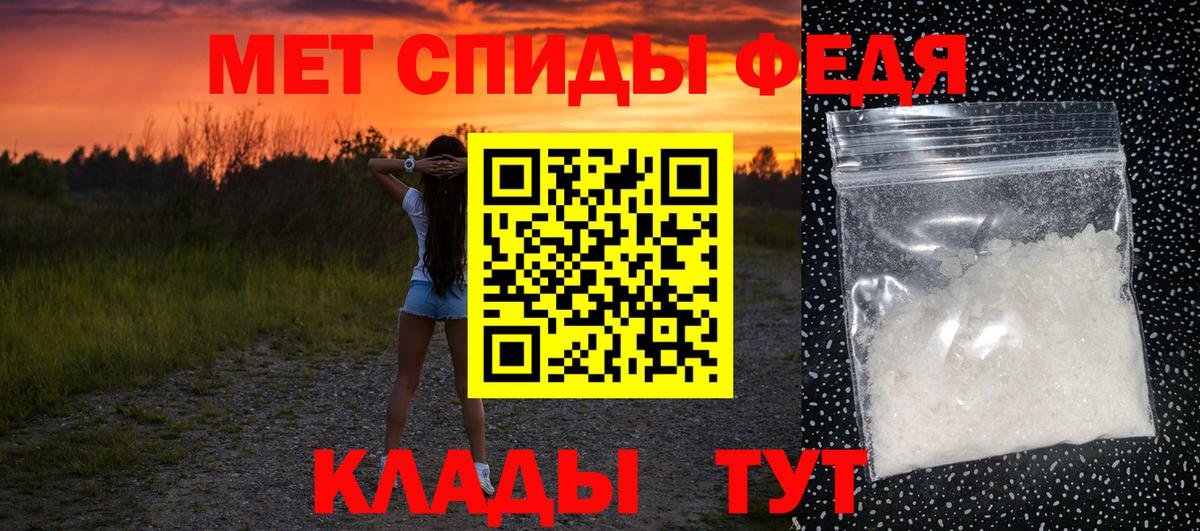 Метамфетамин винт Новочебоксарск