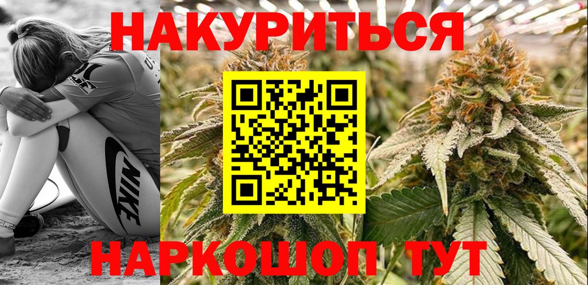 МАРИХУАНА сатива  Вход с VPN  Новочебоксарск  МАРИХУАНА конопля  Шишки марихуана семена 
